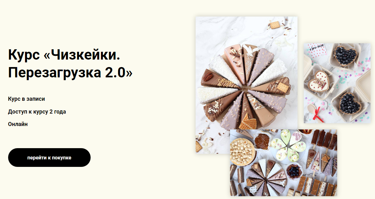 Ильзира Карагузина Чизкейки. Перезагрузка 2.0 2023 слив курса