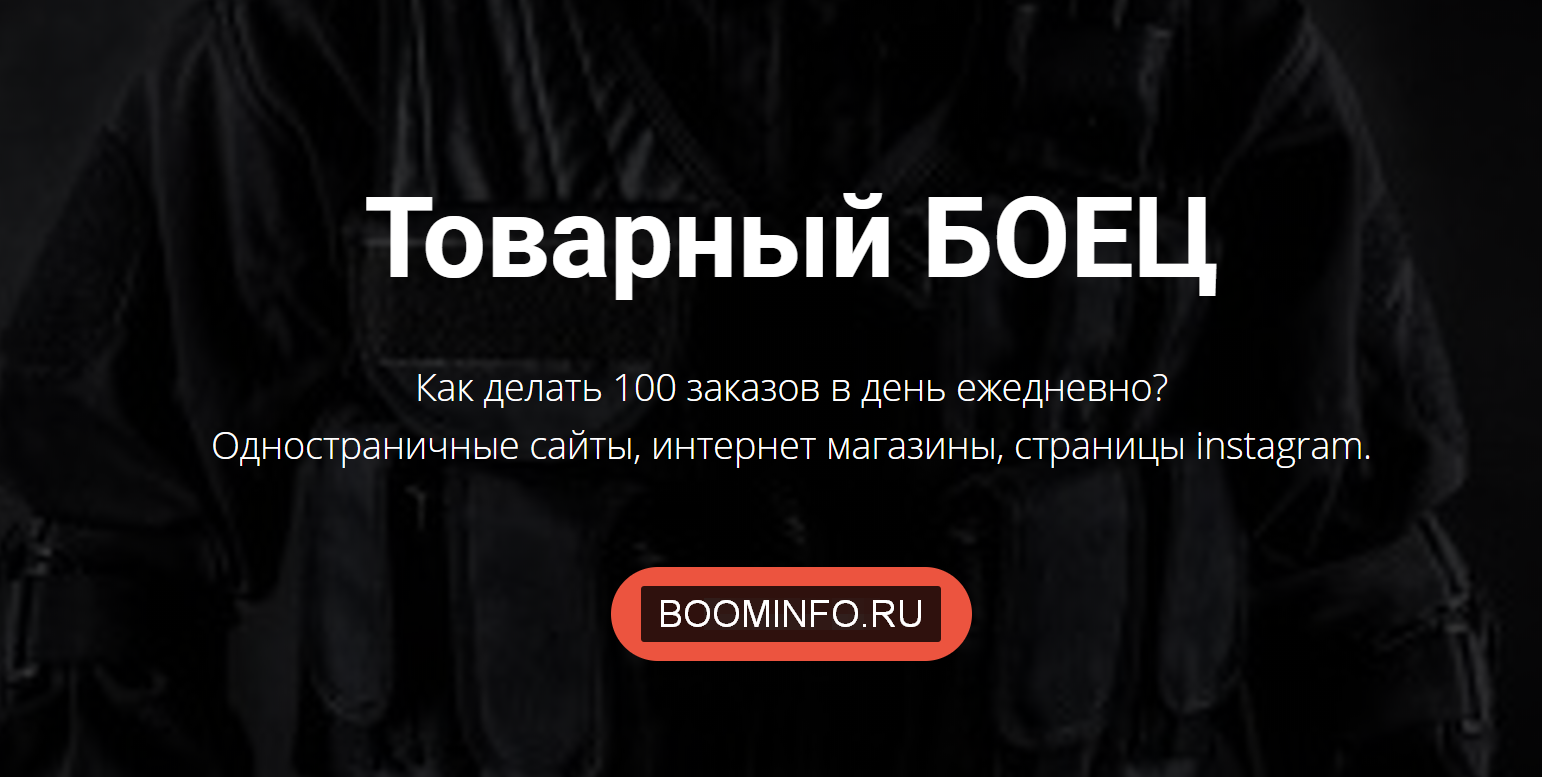 Вадим Борода Товарный боец 2020 Версия «Товарный стратег» слив курса