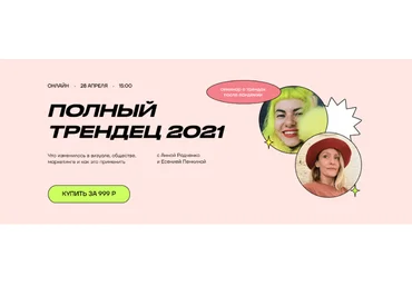 Анна Радченко, Есения Пенкина Полный трендец 2021 слив