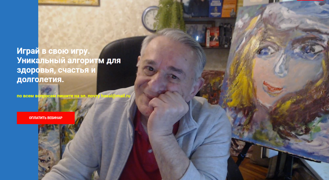 Хасай Алиев Играй в свою игру 2023 слив курса