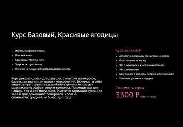 Красивые ягодицы. Базовый уровень - Миронова 2018 слив