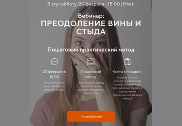 Павел Федоренко, Илья Качай Преодоление вины и стыда 2021 скачать слив