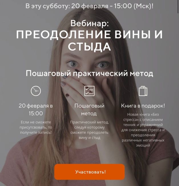 Павел Федоренко, Илья Качай Преодоление вины и стыда 2021 слив курса