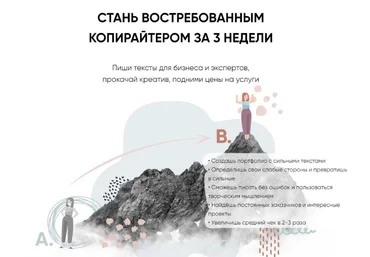 Бложенство Екатерина Качанова - Стань востребованным копирайтером за 3 недели 2021 слив