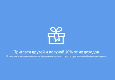 Майнинг криптовалюты, до 2000 рублей в месяц ничего не делая слив