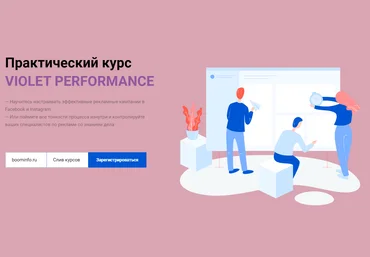 Олег Гутник Violet Performance 2020 слив