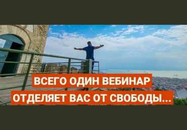 Юрий Курилов Семизначный вебинар 2021 скачать слив
