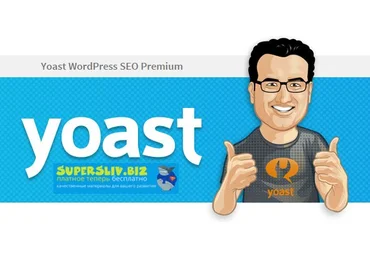 Yoast Premium SEO Plugin v7.7.2 Null слив