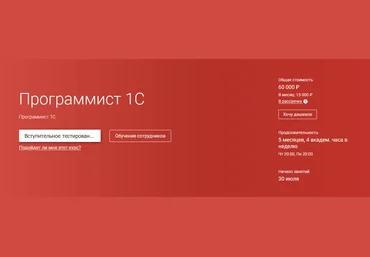 OTUS Программист 1С. Часть 4 2020 слив