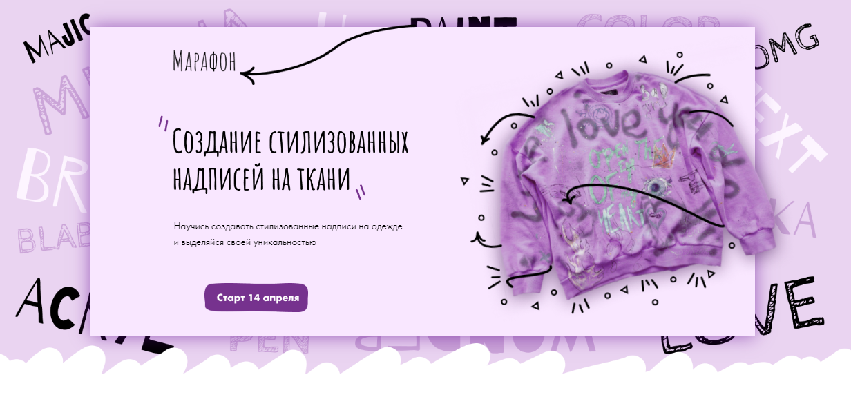 milenanoda.school Milena Noda - Марафон «Создание стилизованных надписей на ткани» 2020 слив курса