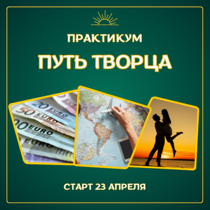 Марина Майская Путь творца 2025 слив курса