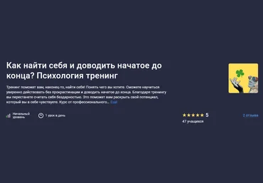 Дарья Шарова Stepik Как найти себя и доводить начатое до конца? 2025 слив