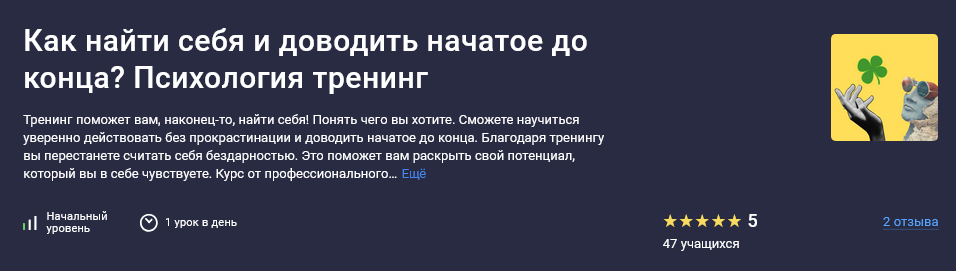 Дарья Шарова Stepik Как найти себя и доводить начатое до конца? 2025 слив курса