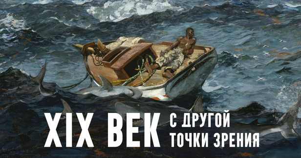 Константин Михайлов XIX век. С другой точки зрения. Лекция 8. Конец Прекрасной эпохи 2025 слив курса