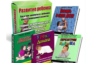 Развитие ребенка Часть 2 - Александрова 2012 скачать слив