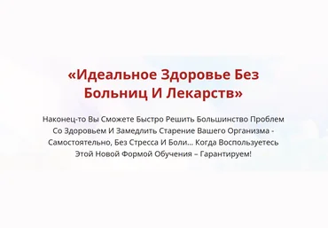 Неоглори Онлайн-школа: Лучший доктор – ты сам-33 2021 слив