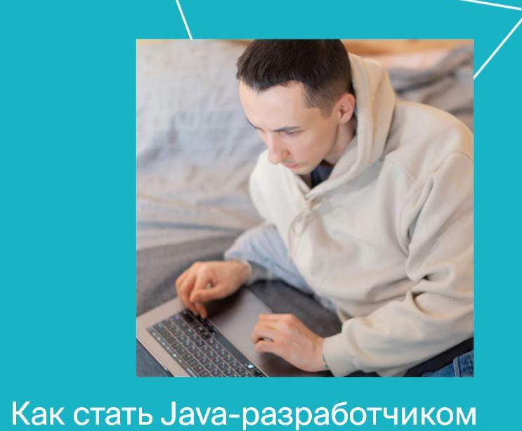 Яндекс.Практикум Java-разработчик. Часть 10 из 10 2022 слив курса