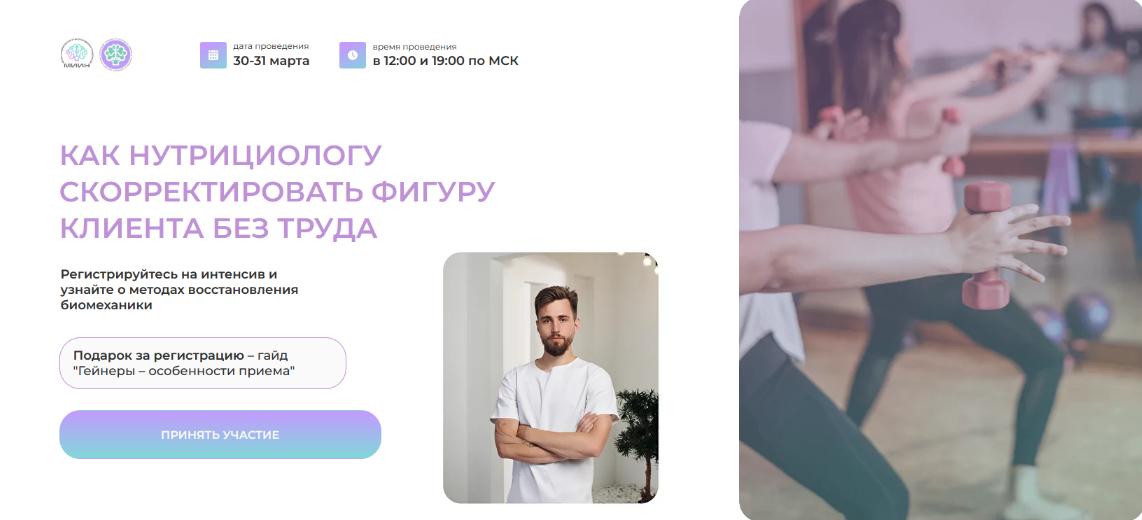 Олег Агапэ МИИН Как нутрициологу скорректировать фигуру клиента без труда 2023 слив курса