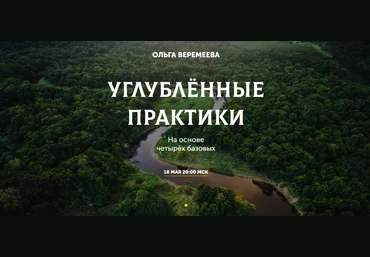 Ольга Веремеева Врата Миров Свобода выбора 2023 скачать слив