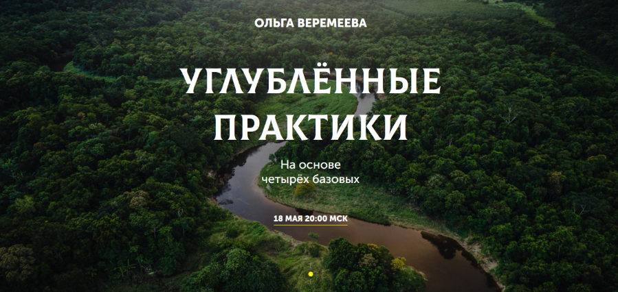 Ольга Веремеева Врата Миров Свобода выбора 2023 слив курса