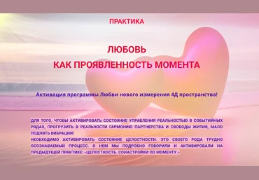 Эмилия Франк Любовь как проявленность момента 2023 слив