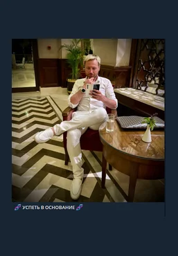 Арт Гаспаров Основание Февраль 2025 слив