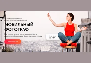 Маргарита Карева Мобильный фотограф 2020 слив