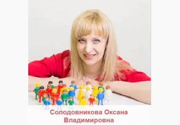 Мое место в семейной системе - Солодовникова 2017 слив