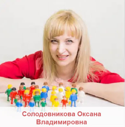Мое место в семейной системе - Солодовникова 2017 слив курса