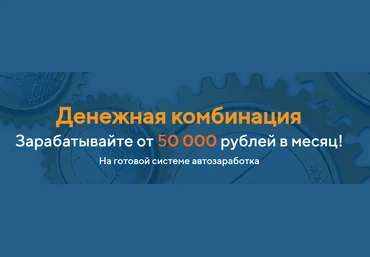 Руднев Владимир Денежная комбинация 2020 слив