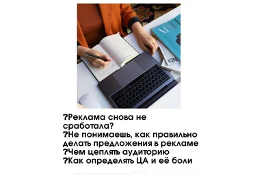 Юлия Игнатенко Курс по формированию рекламных офферов 2020 слив
