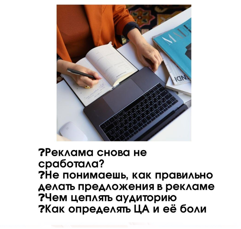 Юлия Игнатенко Курс по формированию рекламных офферов 2020 слив курса