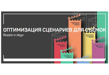 liveclasses Данила Аверин - Оптимизация сценариев для съемок 2023 слив