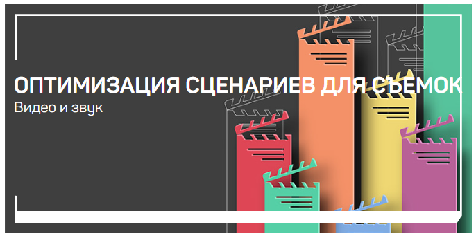 liveclasses Данила Аверин - Оптимизация сценариев для съемок 2023 слив курса