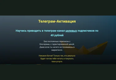 Ольга Бобрышева Телеграм-Активация 2023 слив