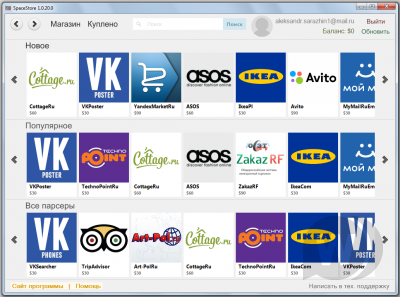 sSPACESTORE 1.0.20.0 CRACK слив курса