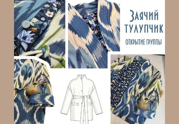 Лариса Коренова Шитье Фуфайка - заячий тулупчик 2025 скачать слив