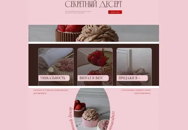 Ксения Большан Mafita.cakes Секретный десерт 2023 слив