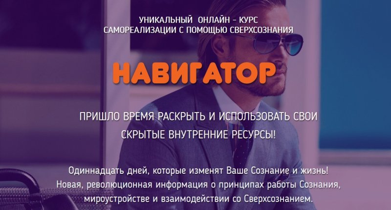 Валентина Красина Навигатор 2018 слив курса