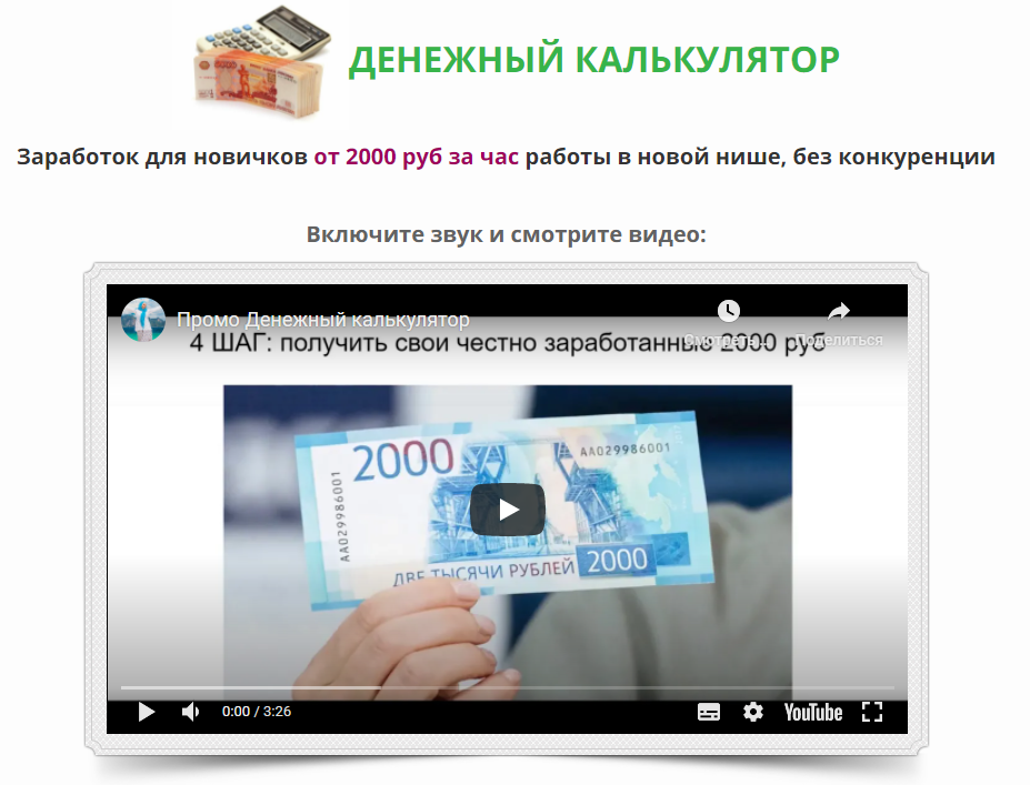 Ольга Аринина Денежный калькулятор 2021 Пакет Казначей слив курса