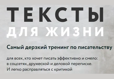 Анна Баганаева Тексты для жизни 2022 слив