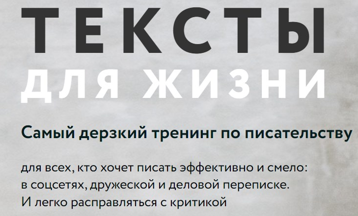 Анна Баганаева Тексты для жизни 2022 слив курса