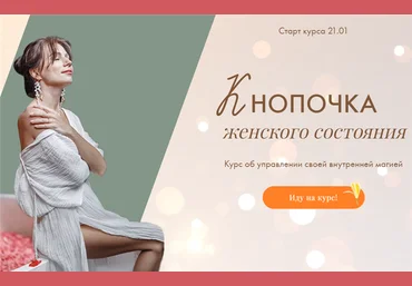 Тати Салимова Кнопочка женского состояния 2022 слив