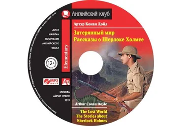 Английский клуб - Затерянный мир.The Lost World 2019 слив