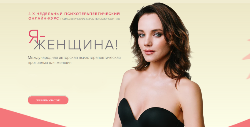 Марк Бартон Я-женщина. 72 поток. Октябрь-Ноябрь 2023 слив курса