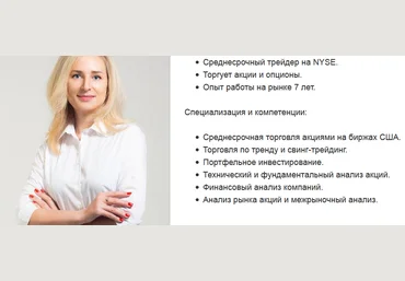 Оксана Гафаити Работа с терминалом TWS от Interactive Brokers 2020 слив