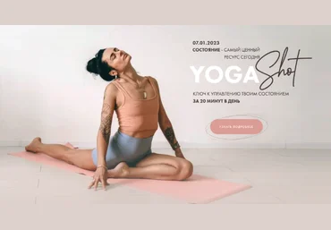 Анна Сологуб Aniko Yoga Ключ к управлению твоим состоянием Yoga Shot. Тариф Четкий 2023 слив