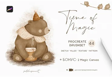 Алена Поликарпова Набор кистей для Procreate + холсты в подарок. Procreate Time of Magic 2023 слив