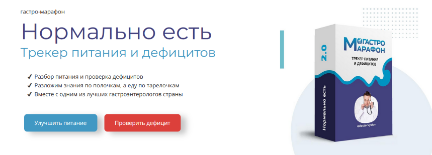 Сергей Вялов Нормально есть 2.0. Трекер питания и дефицитов. Этап 3. Жиры и желчный 2023 слив курса