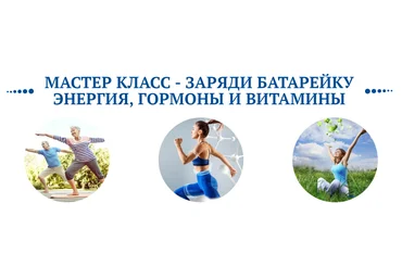 Ольга Павлова, Алла Овсянникова Заряди батарейку: энергия, гормоны и витамины 2023 слив